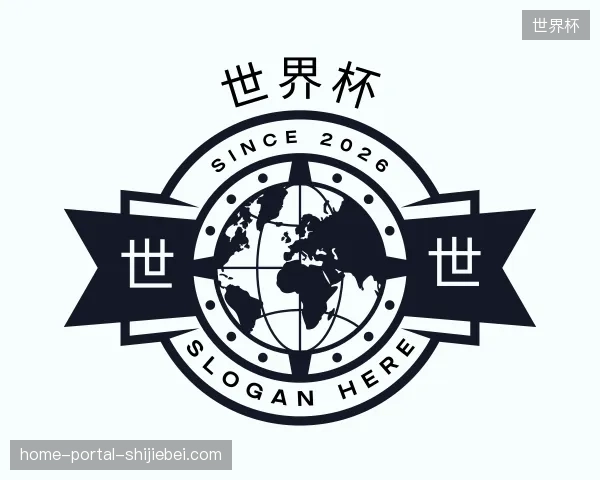 初识世界杯官方